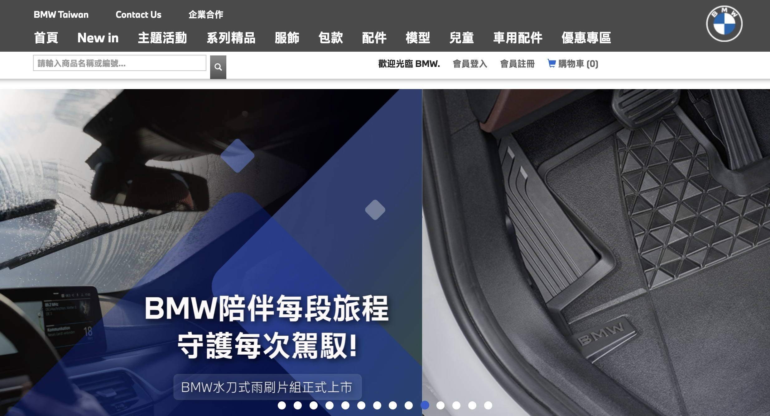 BMW商城 延伸設計 1