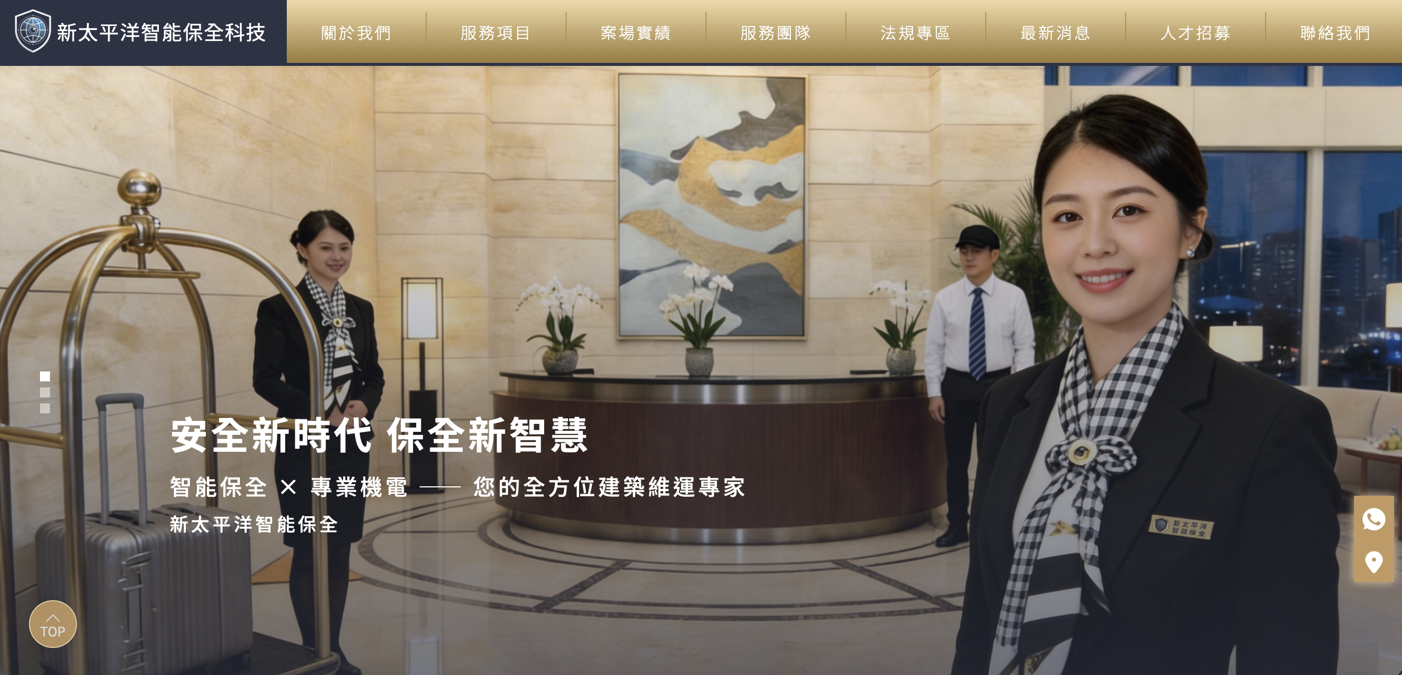新太平洋保全 延伸設計 1