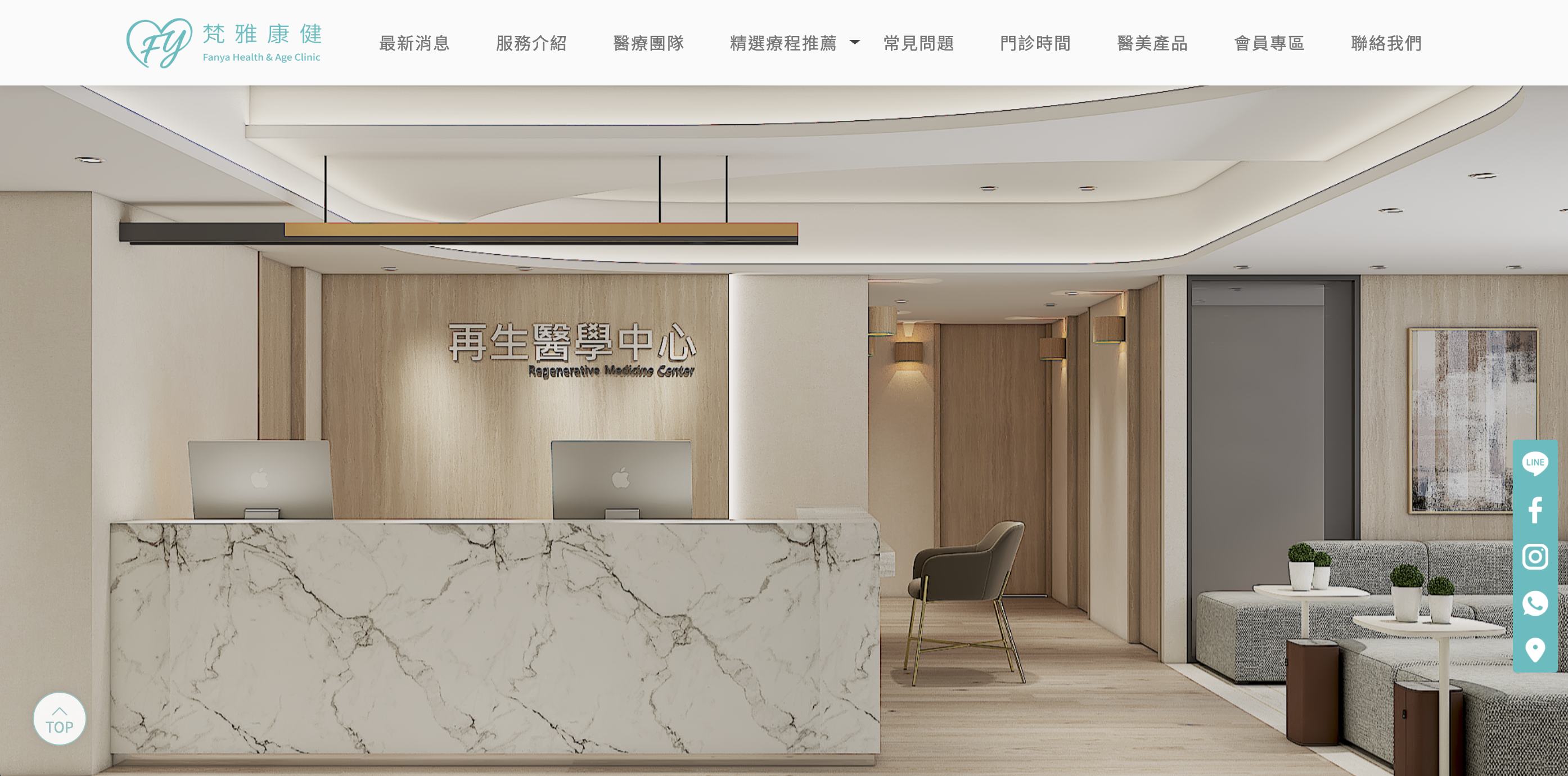 梵雅康健 延伸設計 1